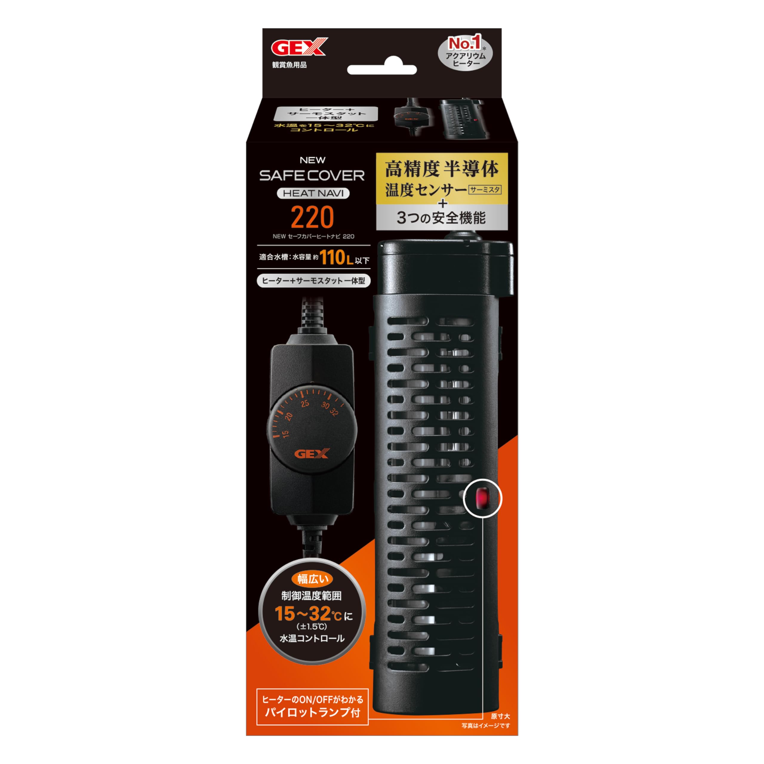 ジェックス　セーフカバーヒートナビSH220 Amazon | ジェックス GEX AQUA HEATER NEW セーフカバー ヒートナビ